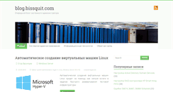 Desktop Screenshot of bissquit.com